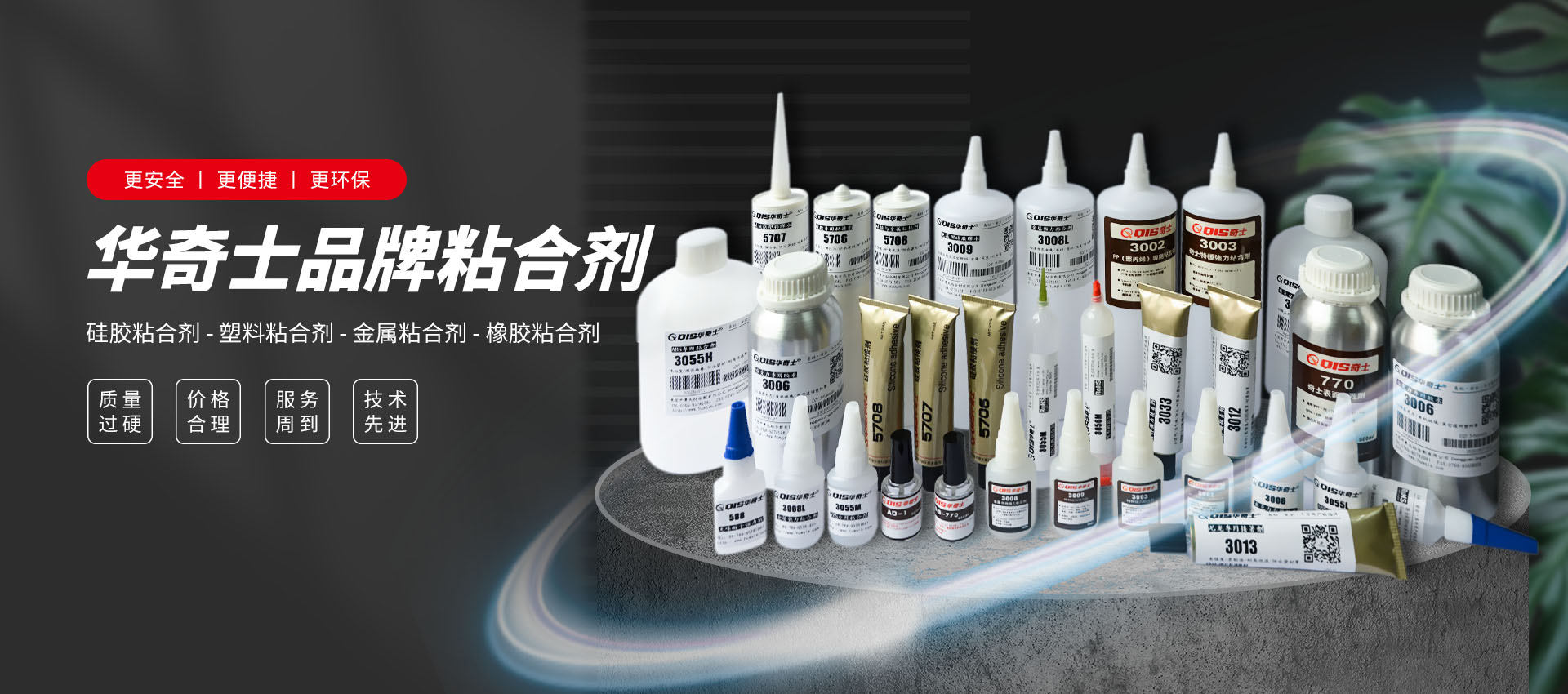 尼龍膠水、食品級(jí)硅膠膠水、PP粘金屬膠水、PC膠水、ABS膠水